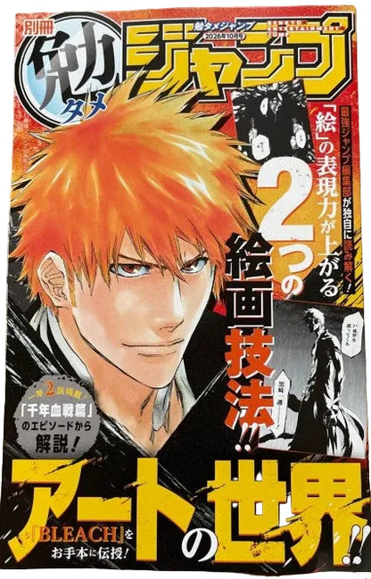 Saikyo Jump 10/2026 Haikyuu + Carte Dragon Ball Fusion World + Bleach Art Booklet