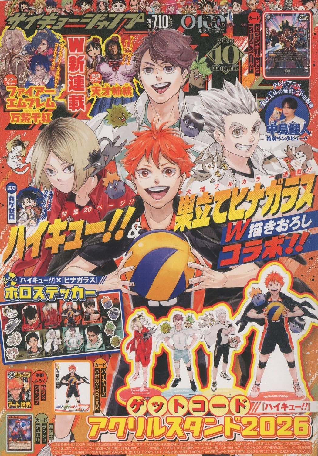 Saikyo Jump 10/2026 Haikyuu + Carte Dragon Ball Fusion World + Bleach Art Booklet