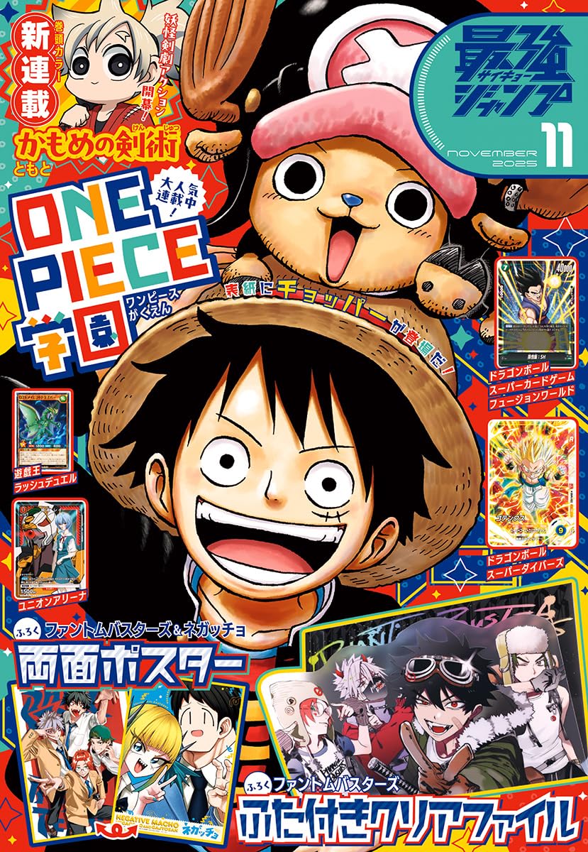 Saikyo Jump 11/2025 One Piece + Carte Dragon Ball Super Divers