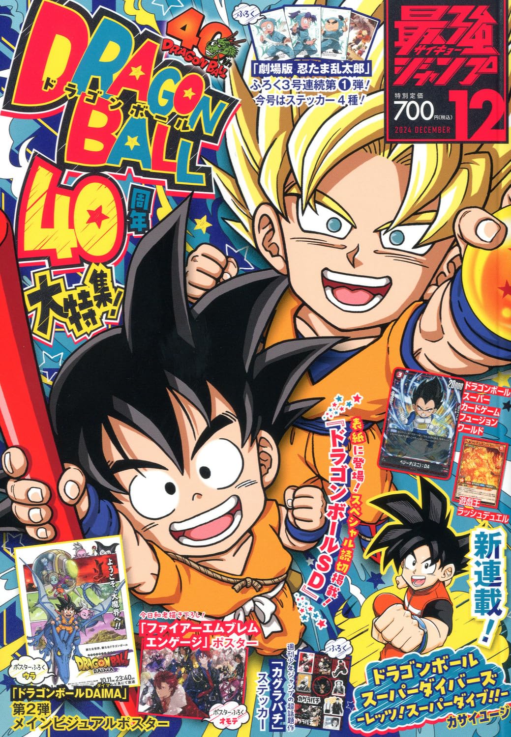 Saikyo Jump 12/2024 Dragon Ball Daima + Carte Dragon Ball + Shikishi Dragon Ball Daima