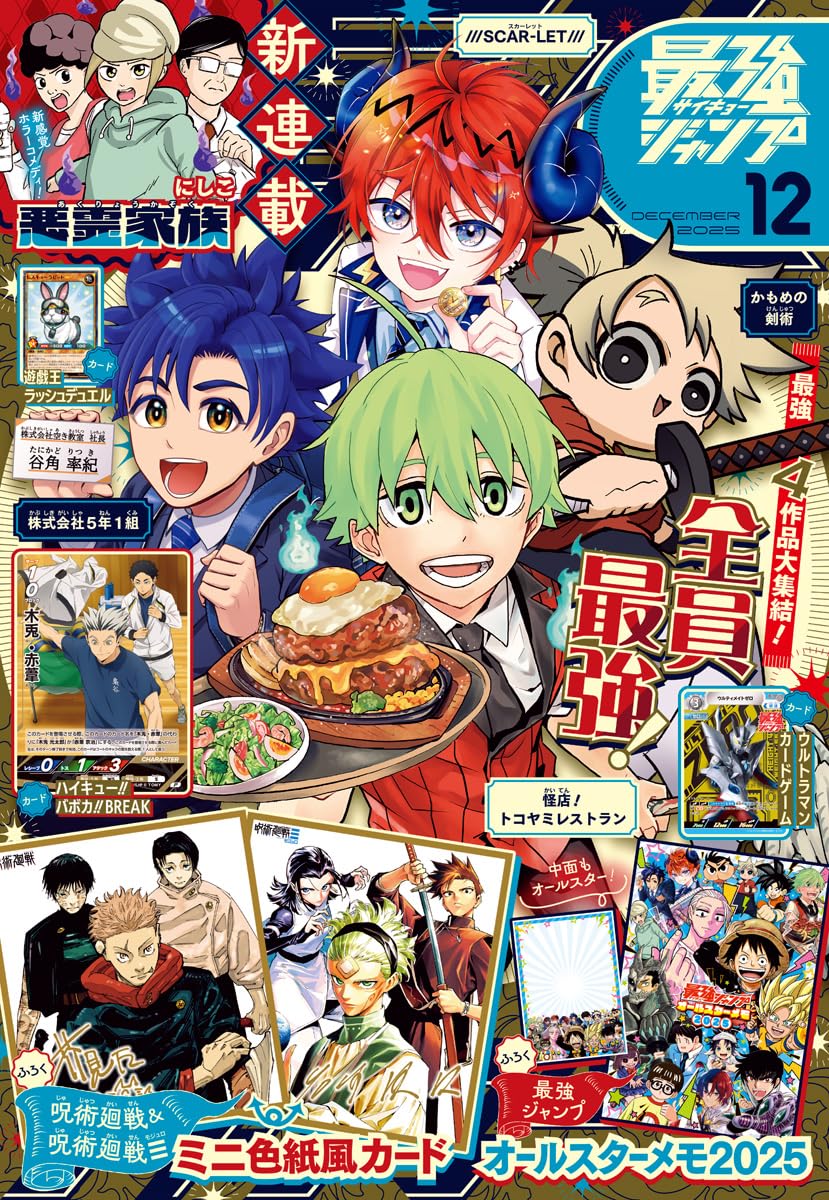 Saikyo Jump 12/2025 + Carte Haikyuu Vobaca