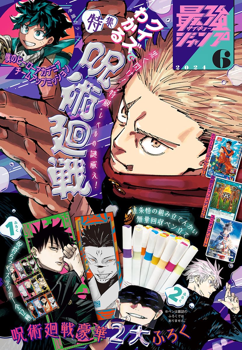 Saikyo Jump 06/2024 Jujutsu Kaisen + Cartes Dragon Ball & Yu-Gi-Oh & Union Arena