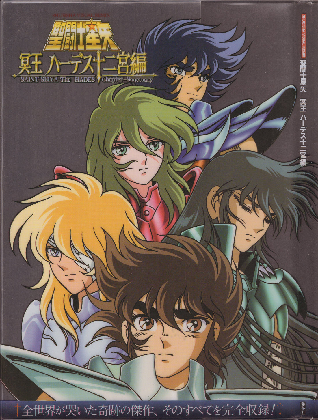 Artbook Saint Seiya Hadès Chapter Sanctuary