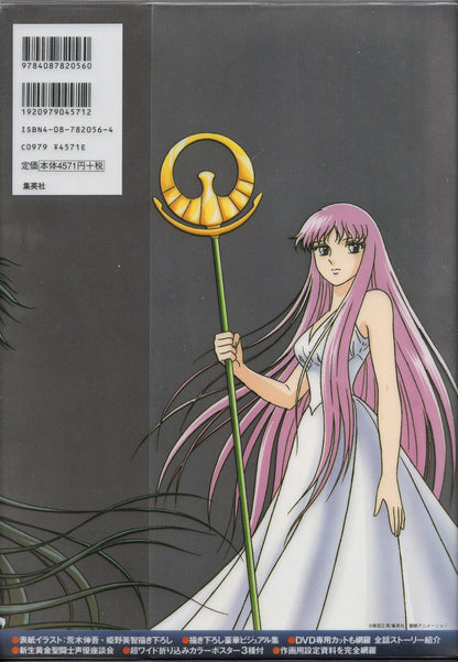 Artbook Saint Seiya Hadès Chapter Sanctuary