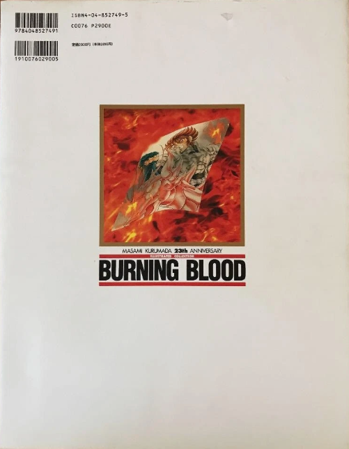 Artbook Saint Seiya Burning Blood Masami Kurumada 23th Anniversary Illustration Collection