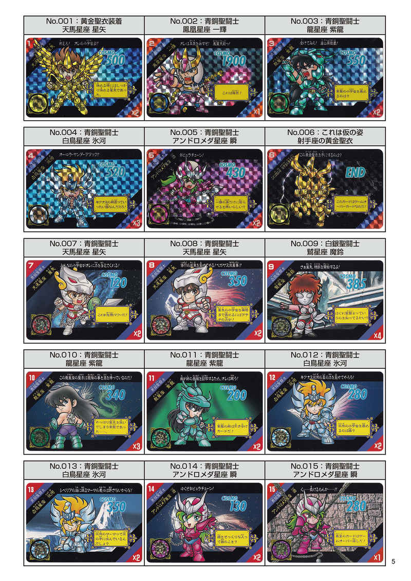 Fanbook Saint Seiya Saint Paradise Special