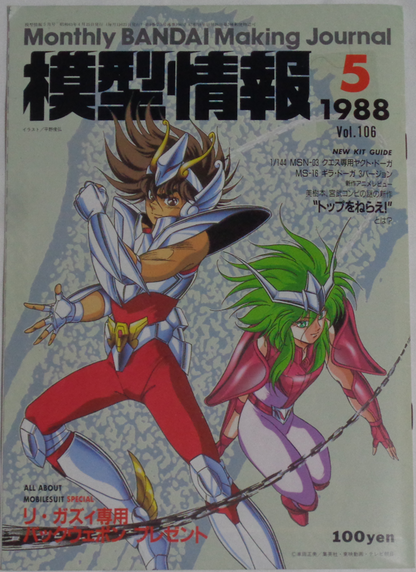Magazine Saint Seiya Bandai Making Journal