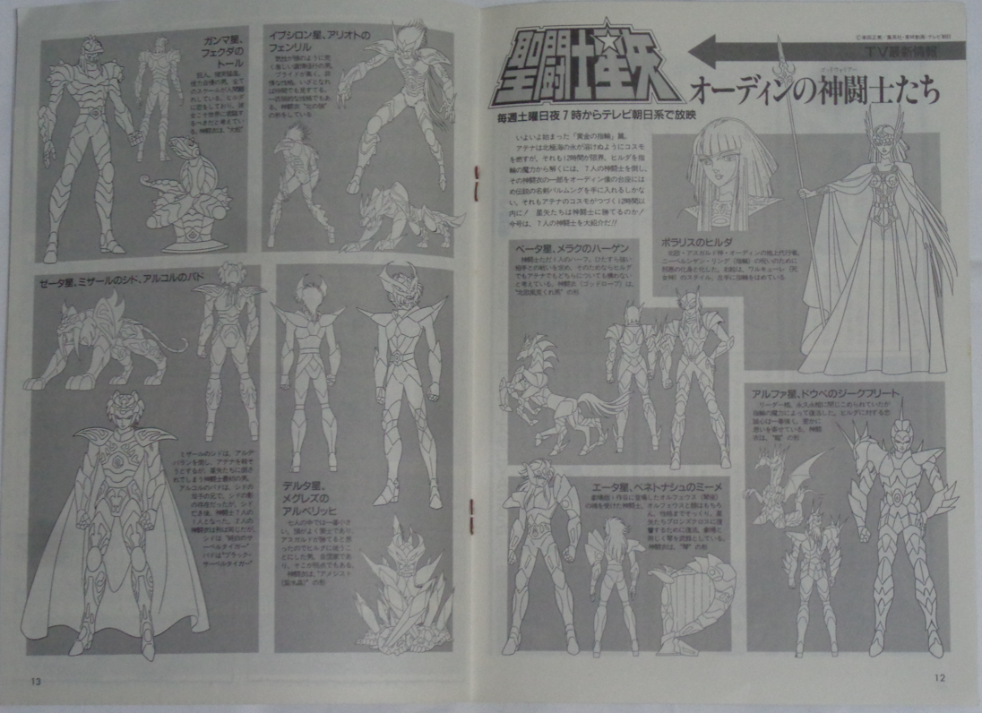 Magazine Saint Seiya Bandai Making Journal