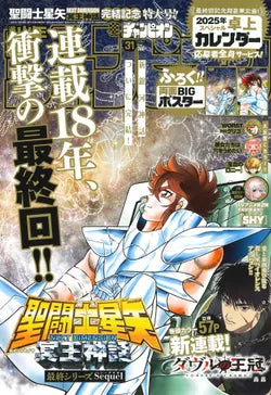 Weekly Shonen Champion 31/2024 Saint Seiya Last Chapter Next Dimension + Poster