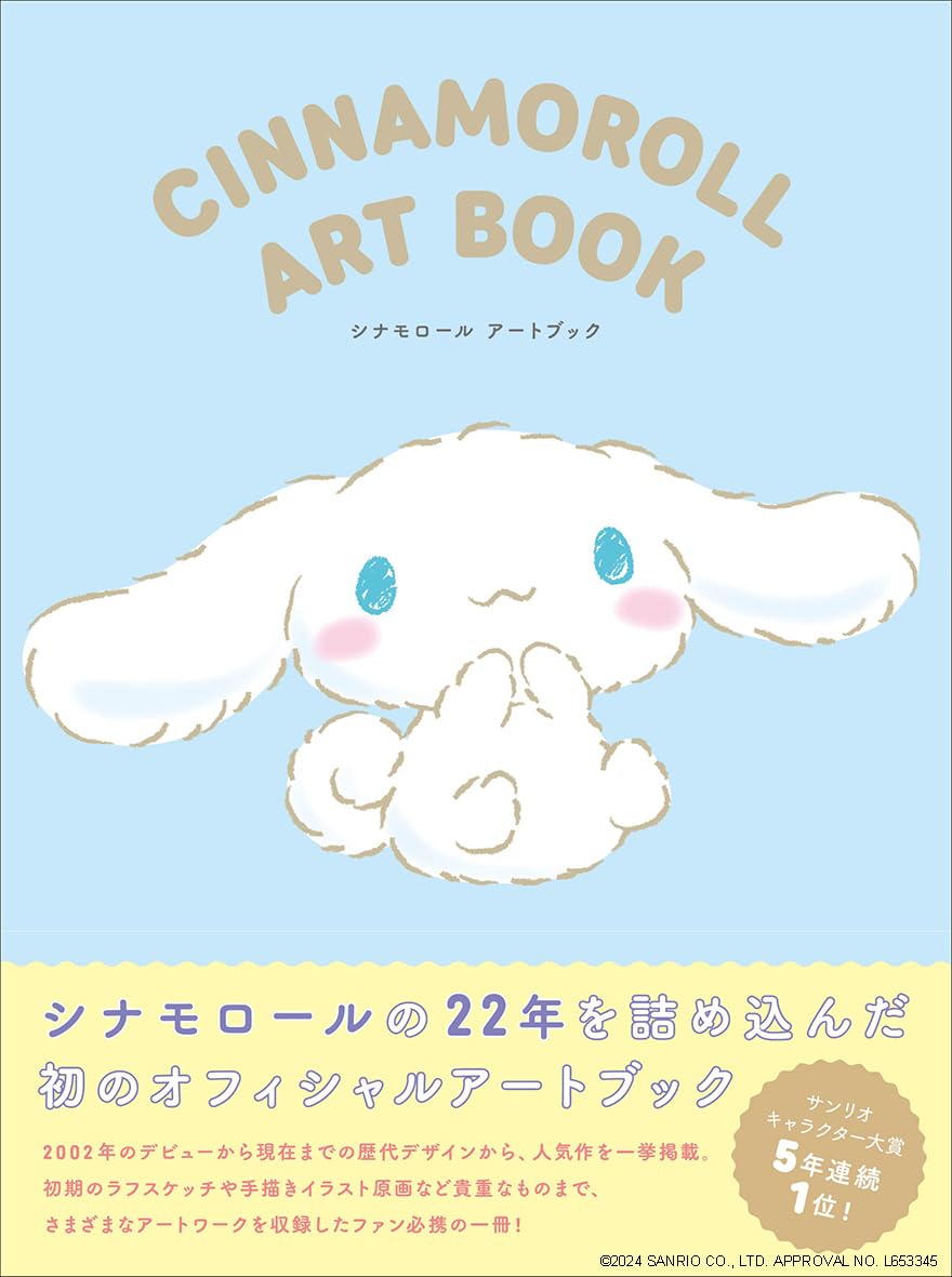 Artbook Cinnamoroll Sanrio