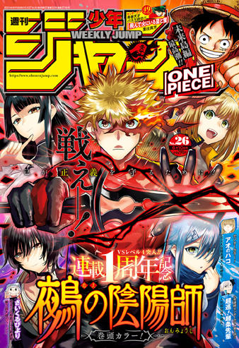 Weekly Shonen Jump 26/2024 Nue's Exorcist