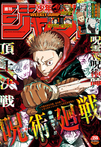 Weekly Shonen Jump 28/2024 Jujutsu Kaisen