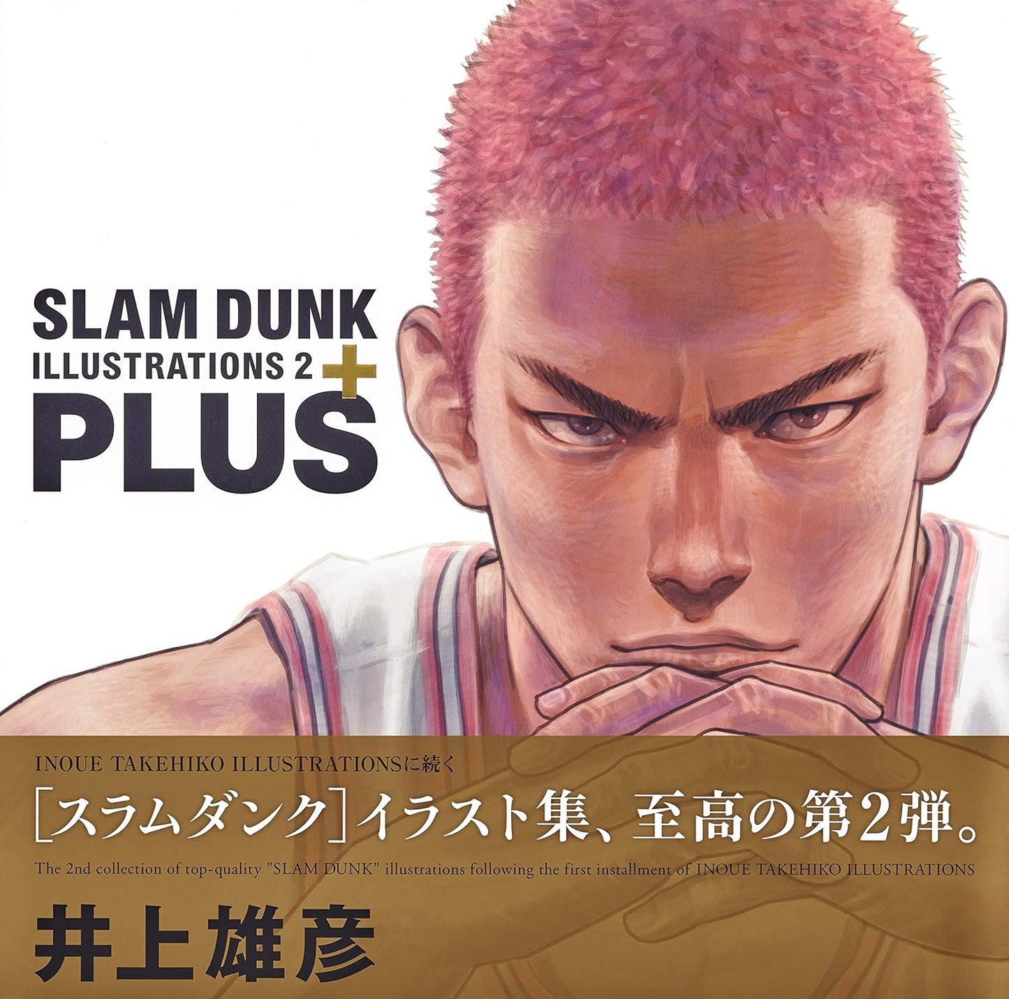 Artbook Slam Dunk Illustration 2 +