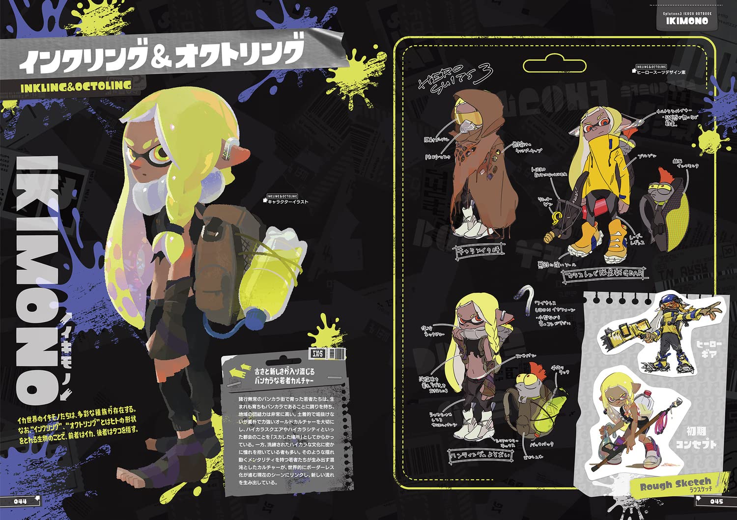 Artbook Splatoon 3 The Art of Squid