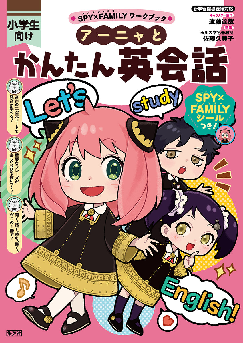Workbook Spy x Family Easy English Conversation with Anya