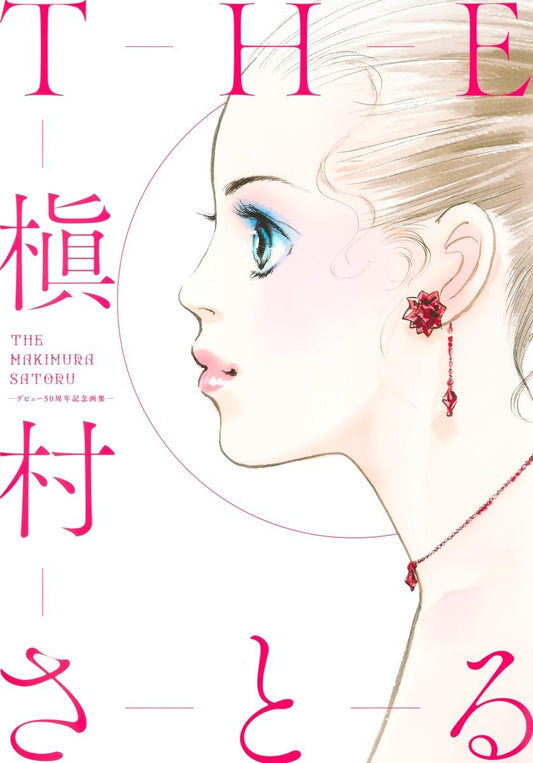 Artbook The Makimura Satoru 50th Anniversary