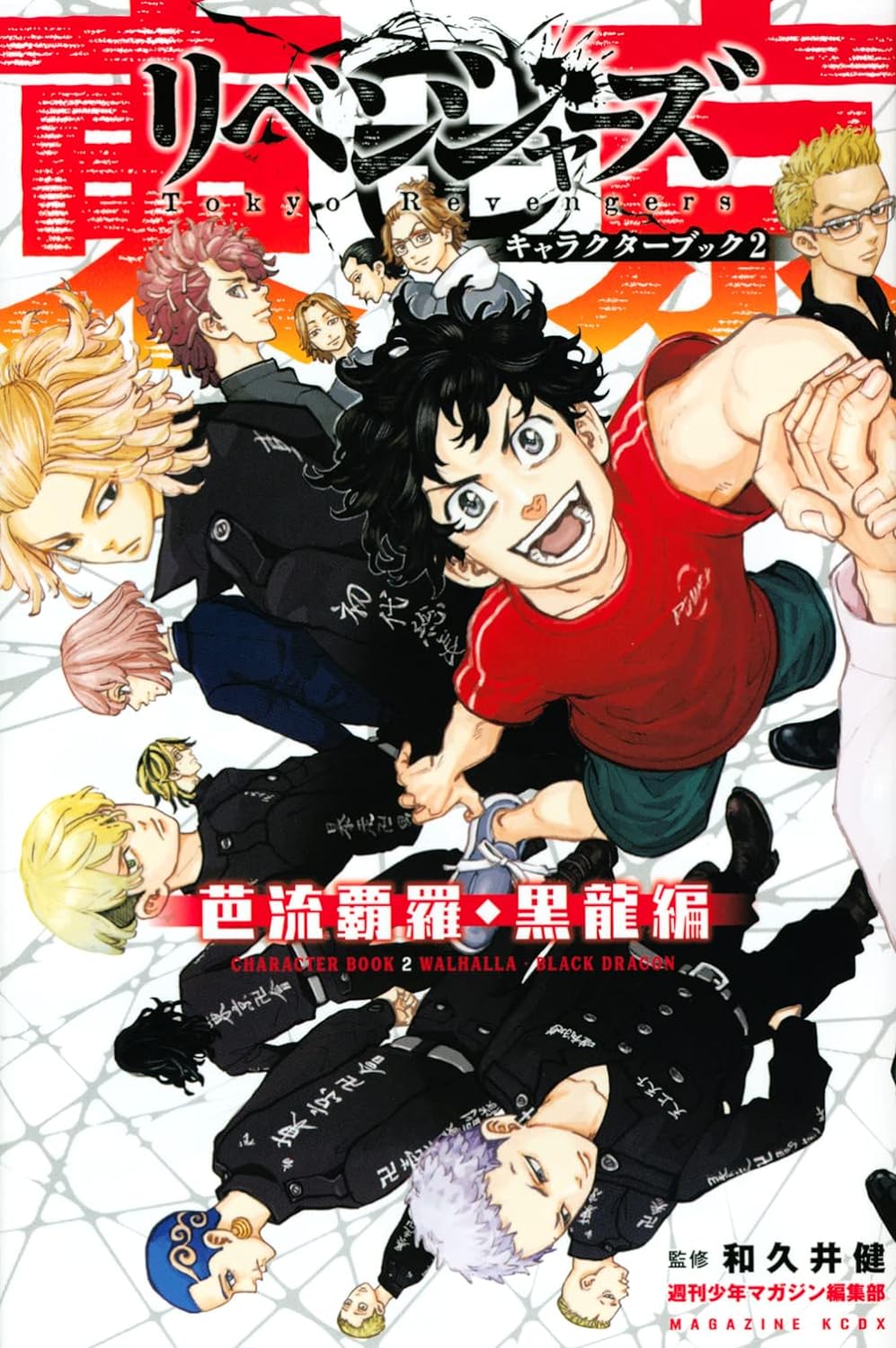 Manga Tokyo Revengers Character Book Vol.2 Version Japonaise
