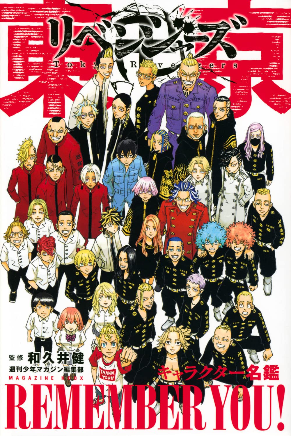 Manga Tokyo Revengers Character Book Remember You Version Japonaise