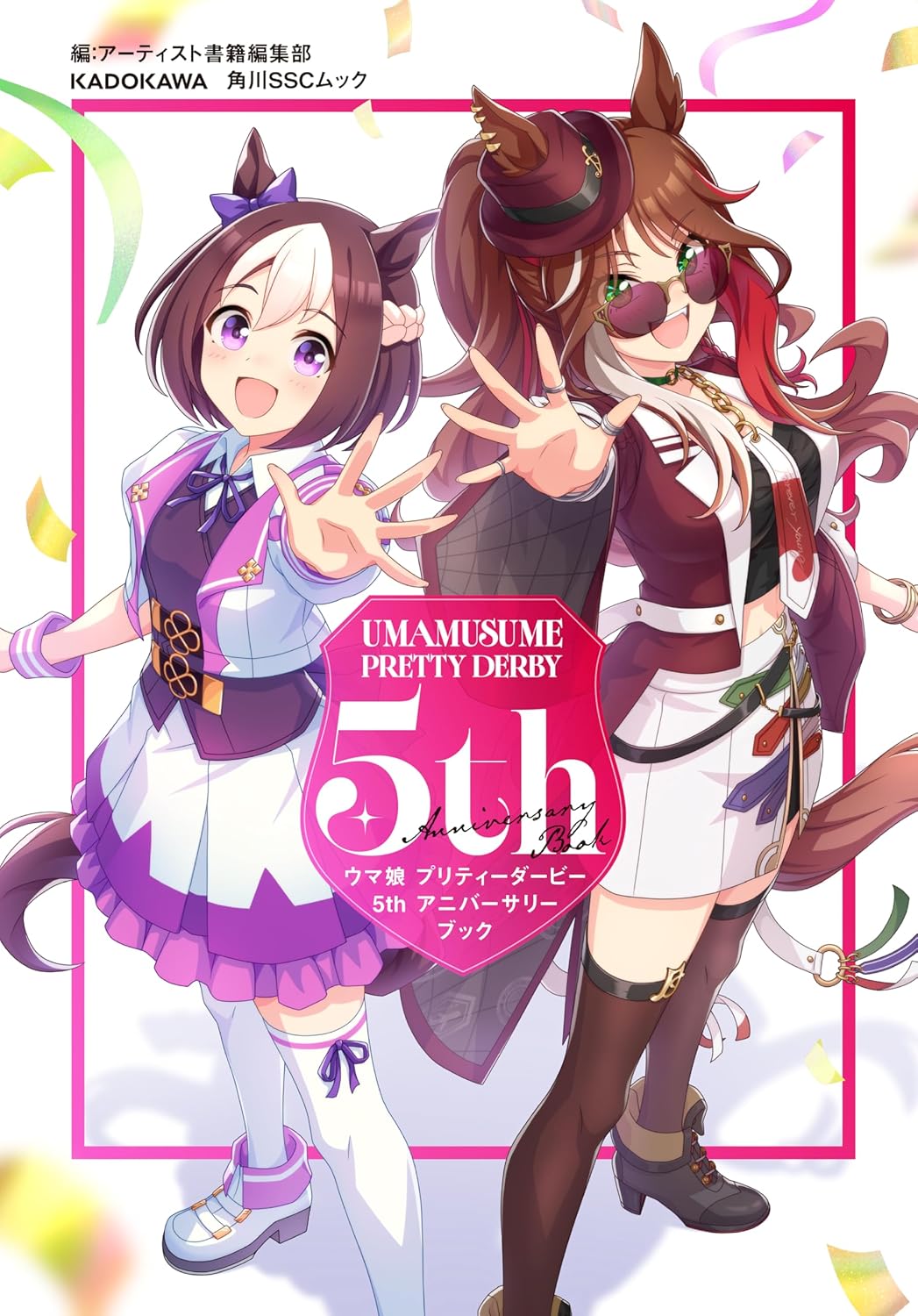 Artbook Uma Musume Pretty Derby 5th Anniversary