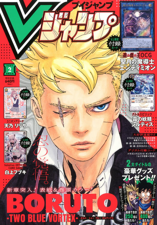 V-Jump 02/2025 Boruto + Cartes Yu-Gi-Oh