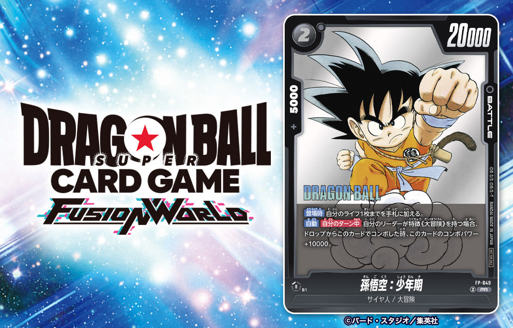 V-Jump 08/2025 Metaphor + Carte SB-01 Dragon Ball Manga