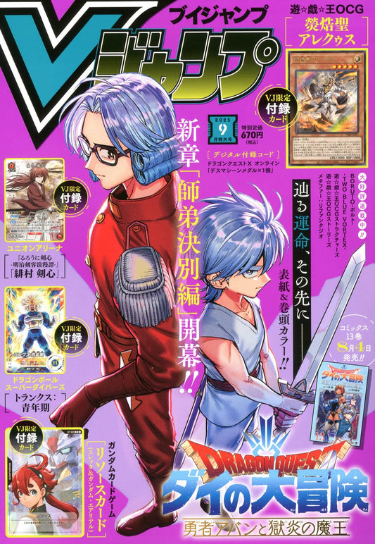 V-Jump 09/2025 Dragon Quest + Carte Dragon Ball Super Divers