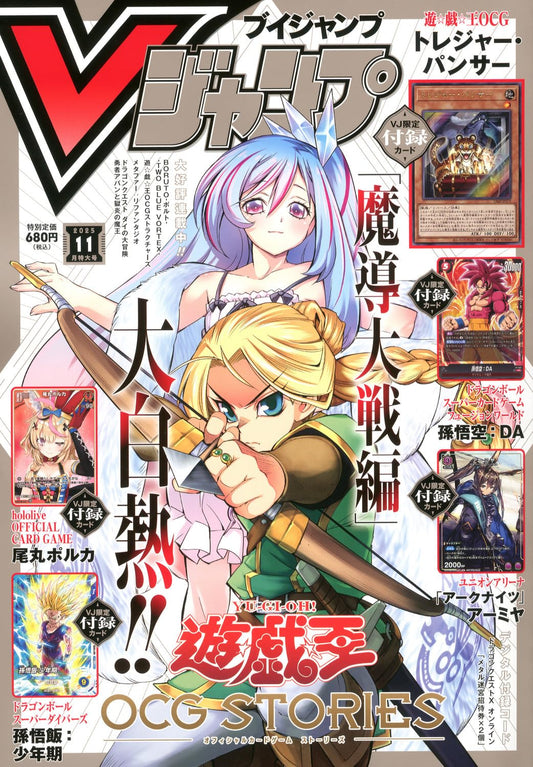 V-Jump 11/2025 Yu-Gi-Oh + Carte Dragon Ball Super Divers