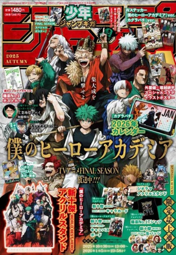 Shonen Jump Giga Autumn 2025 My Hero Academia + Acrylique Stand & Illustration Cards