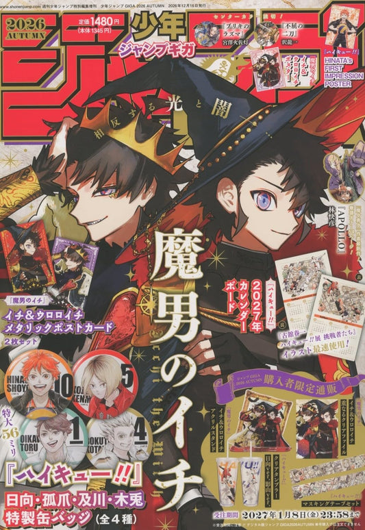 Shonen Jump Giga Autumn 2026 Ichi the Witch