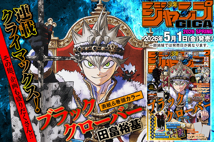 Shonen Jump Giga Spring 2026 Black Clover