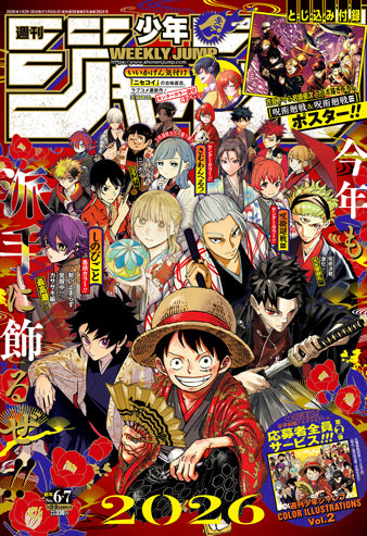 Weekly Shonen Jump 06-07/2026 One Piece