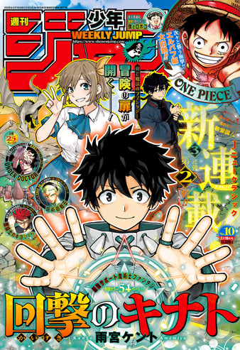 Weekly Shonen Jump 10/2026 Magic no Kinato