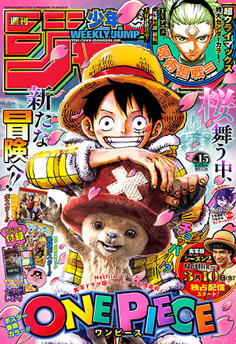 Weekly Shonen Jump 15/2026 One Piece