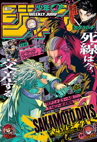 Weekly Shonen Jump 25/2025 Sakamoto Days