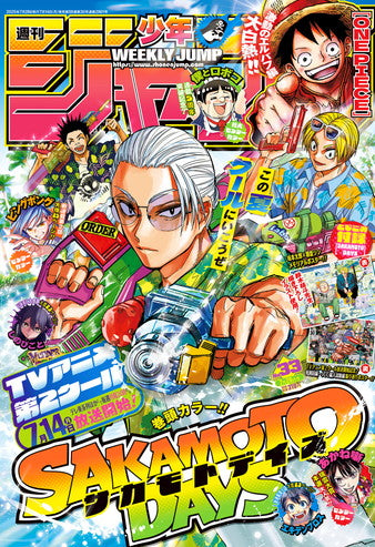 Weekly Shonen Jump 33/2025 Sakamoto Days