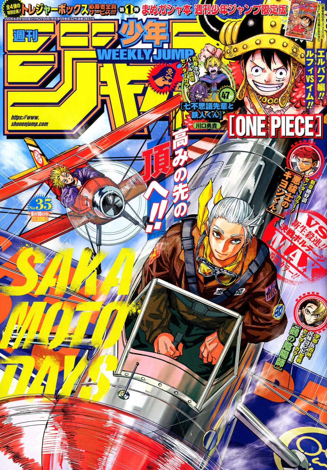 Weekly Shonen Jump 35/2026 Sakamoto Days