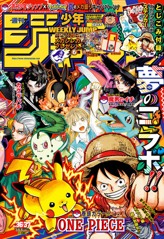 Weekly Shonen Jump 36-37/2025 Pokemon