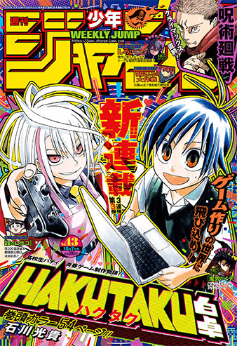 Weekly Shonen Jump 43/2024 Hakutaku