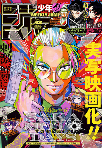 Weekly Shonen Jump 43/2025 Sakamoto Days