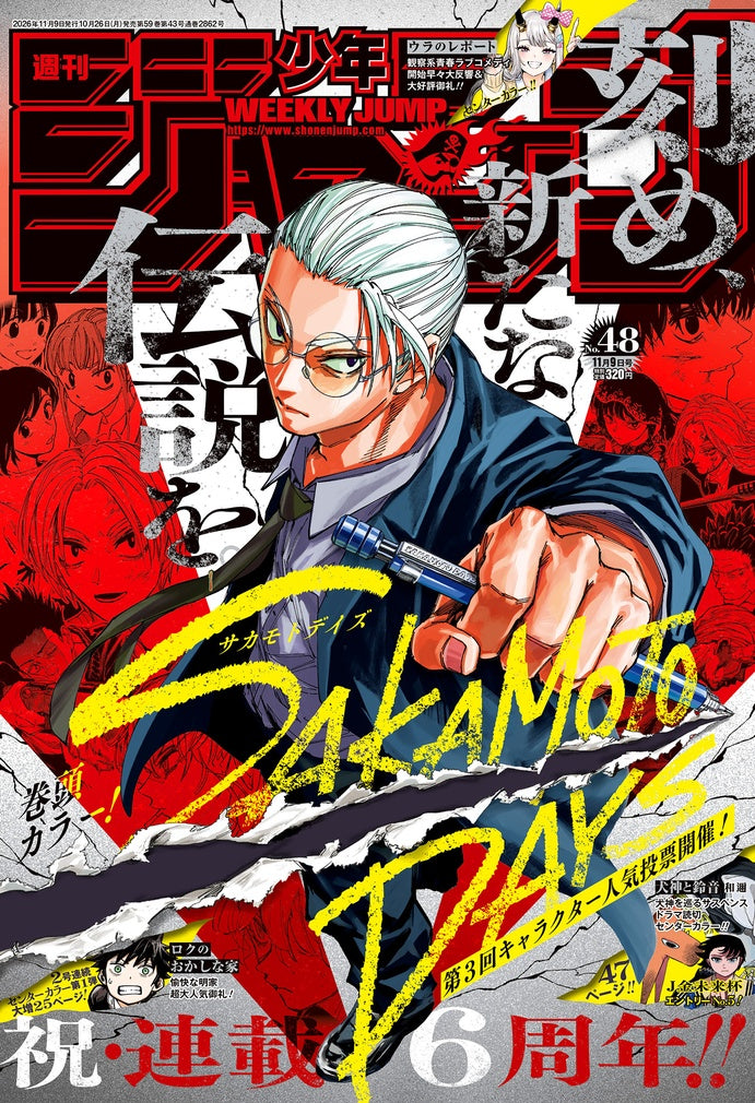 Weekly Shonen Jump 48/2026 Sakamoto Days