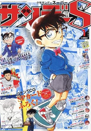 Weekly Shonen Sunday 01/2025 Detective Conan