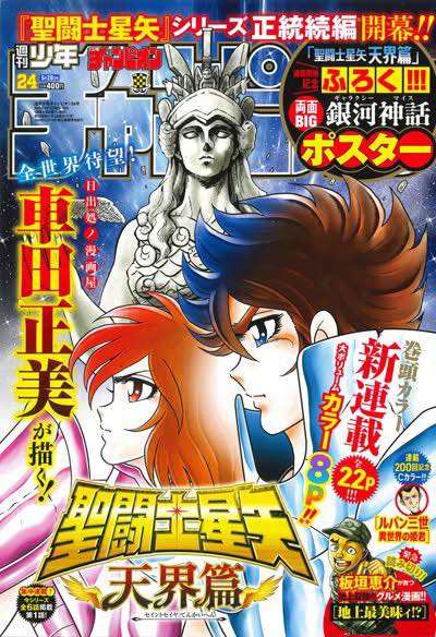 Weekly Shonen Champion 24/2026 Saint Seiya