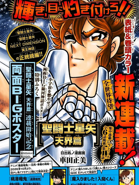 Weekly Shonen Champion 24/2026 Saint Seiya