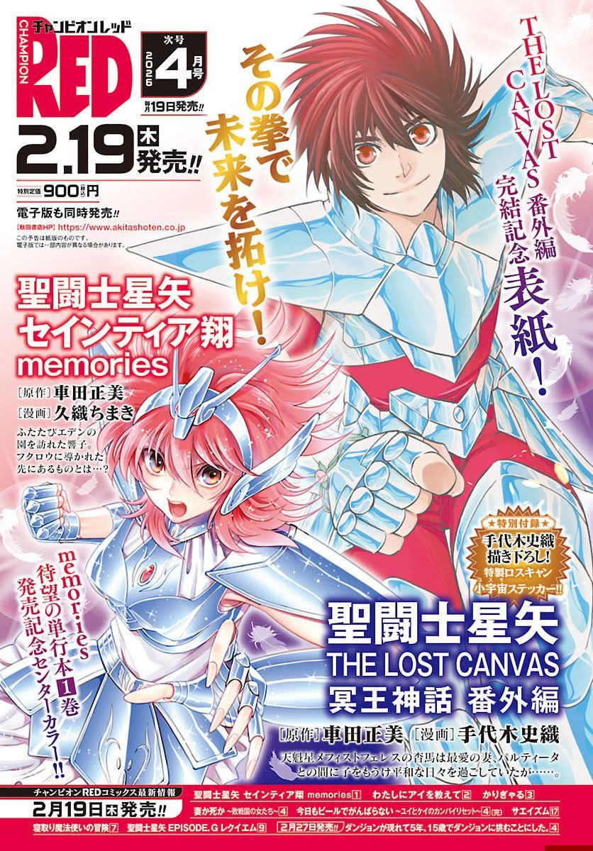 Champion Red 04/2026 Saint Seiya