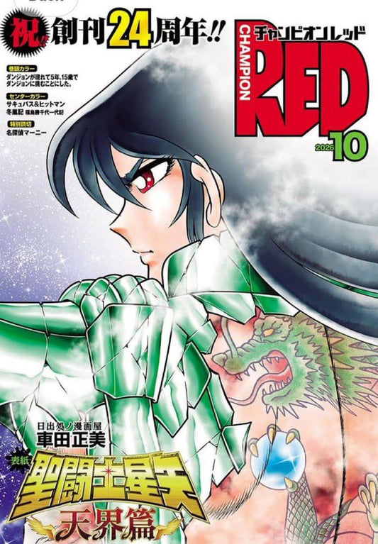 Champion Red 10/2026 Saint Seiya