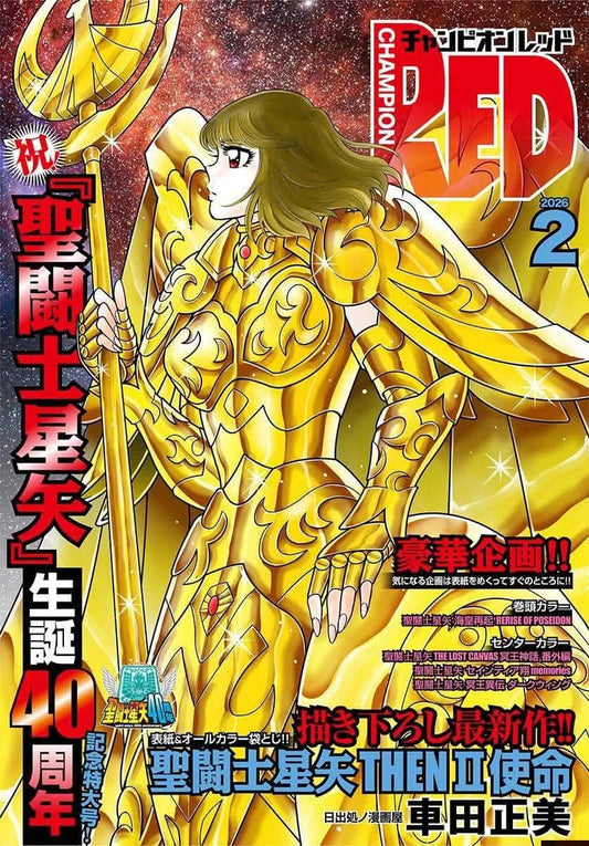 Weekly Shonen Champion Red 07/2024 Saint Seiya 50th Anniversary 