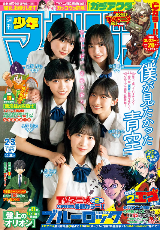 Weekly Shonen Magazine 02-03/2025 Blue Lock