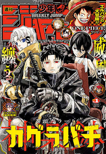 Weekly Shonen Jump 01/2025 Kagurabachi