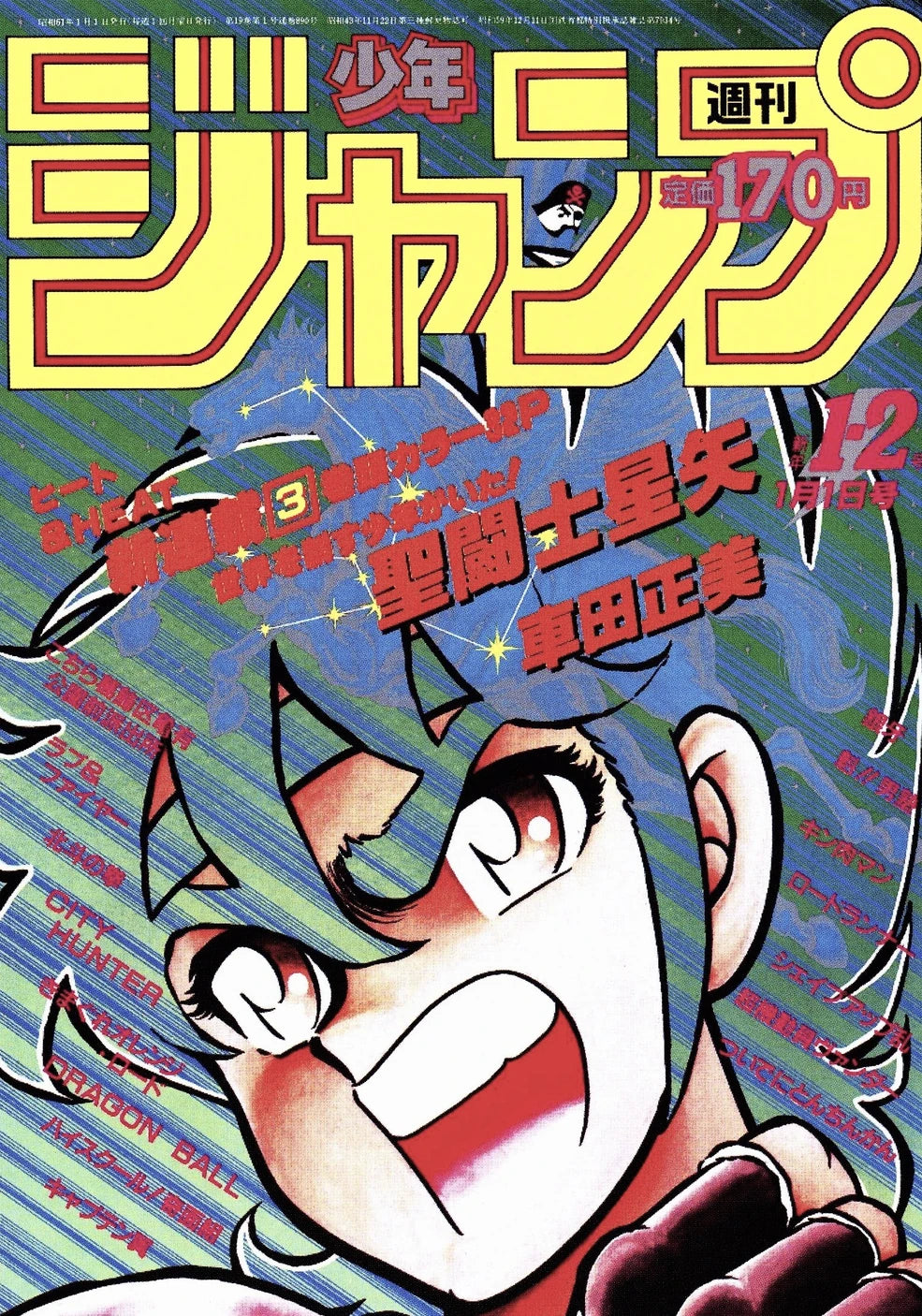 Weekly Shonen Jump 01-02/1986 Saint Seiya First Chapter