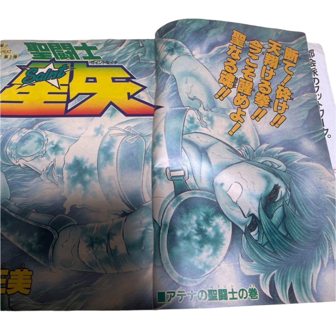 Weekly Shonen Jump 01-02/1986 Saint Seiya First Chapter
